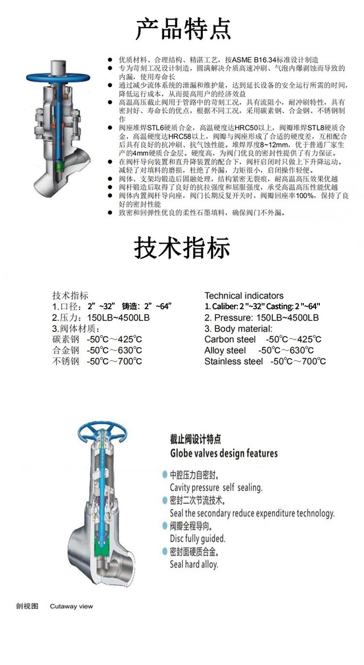 T型截止阀