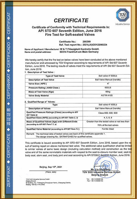 API-607防火证书W&T球阀&蝶阀